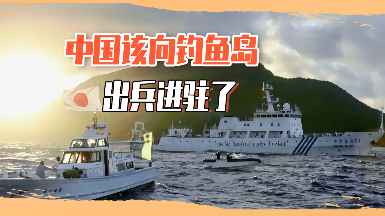 中日釣魚島開戰了嗎?理性看待爭端,尋求和平解決之道,中日釣魚島爭端,尋求和平解決之道,理性看待爭端局勢。