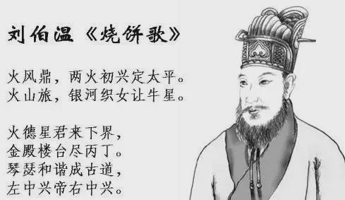 精忠報國劉伯溫猜一生肖——探尋歷史傳奇與生肖之謎,劉伯溫生肖揭秘,歷史傳奇與生肖之謎的探尋之旅