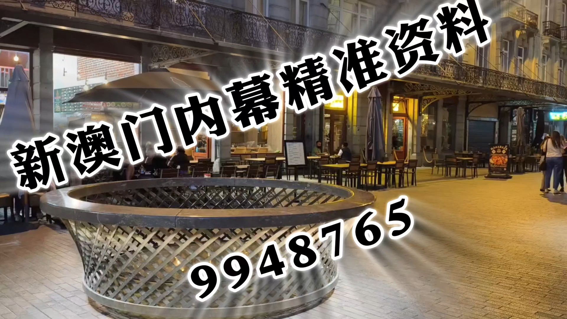 澳門正版精準資料大全,免費獲取2025年全面信息,澳門正版精準資料大全,免費獲取未來信息,展望2025年全面資訊