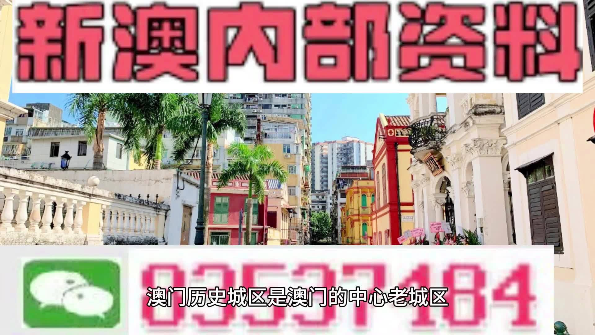 澳門正版精準資料大全,免費獲取2025年全面信息,澳門正版精準資料大全,免費獲取未來信息,展望2025年全面資訊