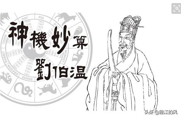 報國劉伯溫猜一生肖——探尋背后的故事與智慧,報國劉伯溫猜一生肖,背后的故事與智慧揭秘