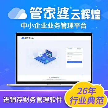 管家婆正版管家,全面解析與管理你的商業運營,管家婆正版軟件,全方位商業運營管理與解析