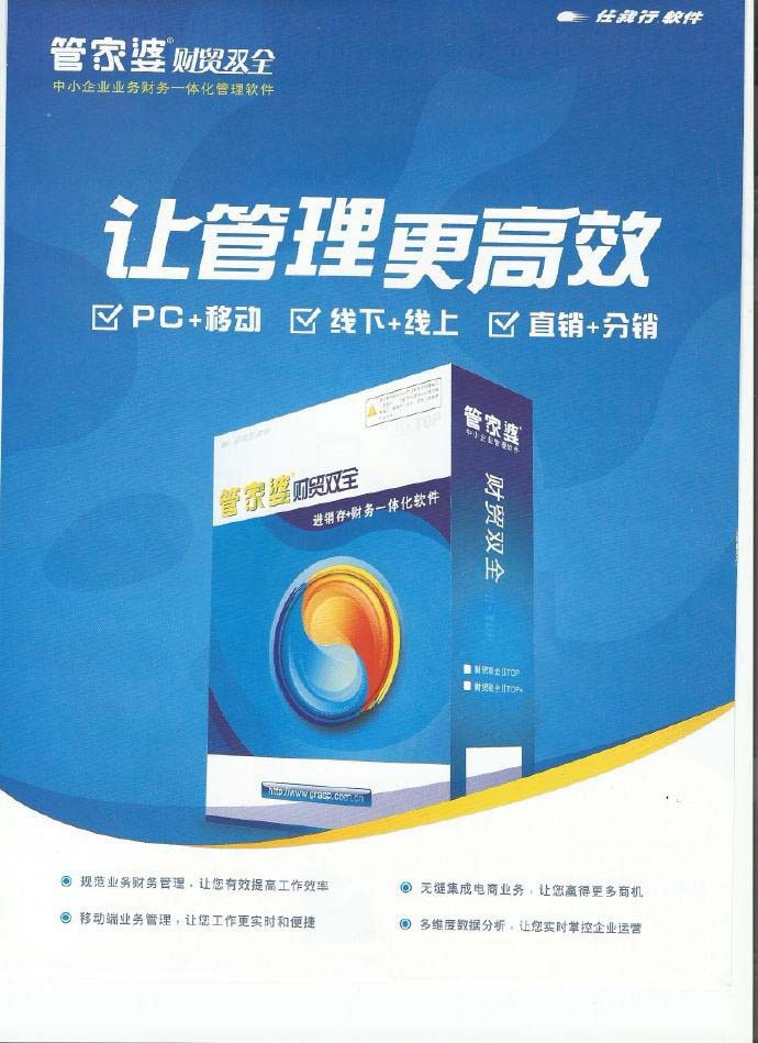 管家婆正版管家,全面解析與管理你的商業生活,管家婆正版軟件,全方位商業生活管理與解析