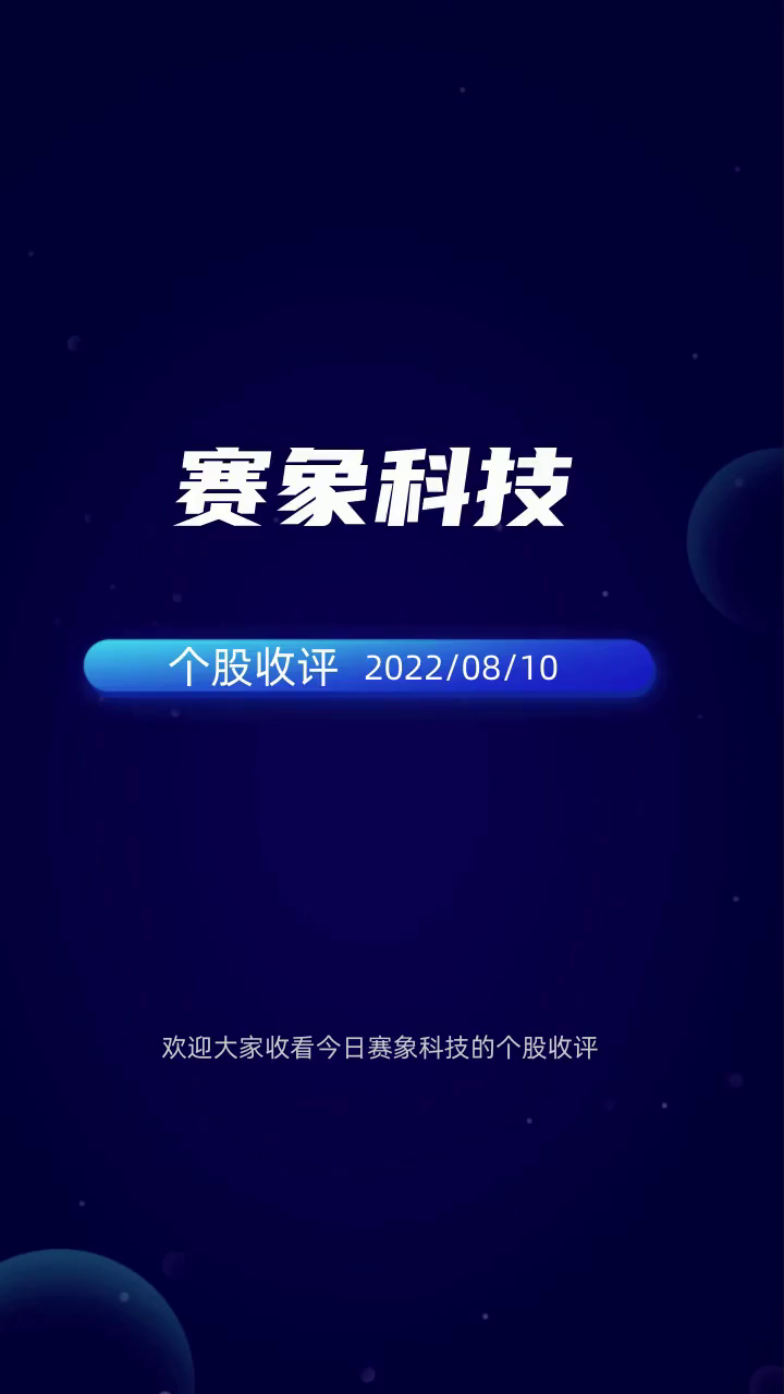 賽象科技,引領科技創新,塑造行業標桿,賽象科技,科技創新引領者,行業標桿塑造者