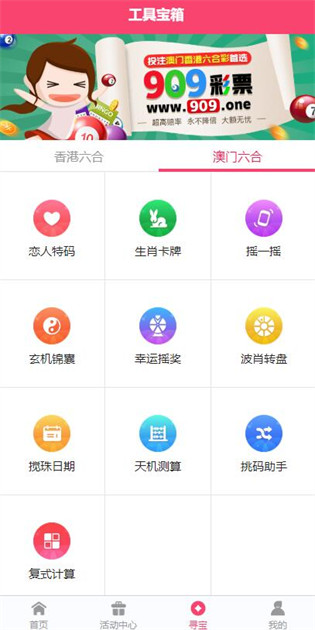 澳門大全資料免費,探索未來的機遇與挑戰(至2025年),澳門未來機遇與挑戰概覽,至2025年免費資料大全探索報告