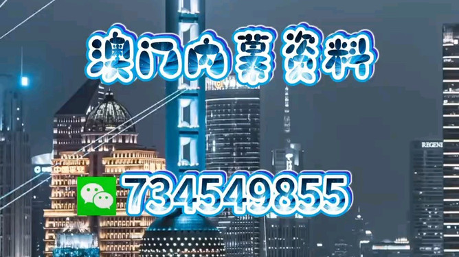 澳門今晚活動精彩紛呈,展望未來的文化盛宴(2025年),澳門未來文化盛宴展望,今晚活動精彩紛呈(2025年)