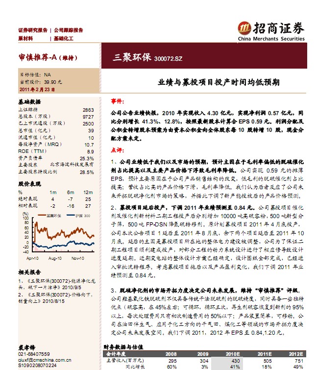 探索三聚環(huán)保股吧的獨(dú)特魅力,一起走進(jìn)300072的世界,走進(jìn)三聚環(huán)保股吧的世界,探索300072的獨(dú)特魅力