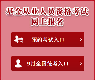 基金從業(yè)資格證官網(wǎng),入門指南與一站式服務體驗,基金從業(yè)資格證官網(wǎng),入門指南與一站式服務一站式體驗