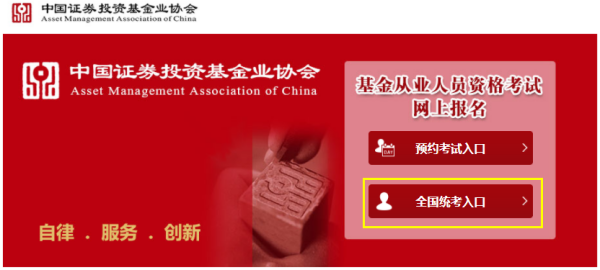 基金從業(yè)資格證官網(wǎng),入門指南與一站式服務體驗,基金從業(yè)資格證官網(wǎng),入門指南與一站式服務一站式體驗