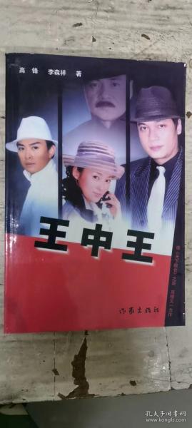 王中王平特一肖圖片,揭秘背后的故事與神秘魅力,揭秘王中王平特一肖圖片背后的故事與獨特魅力