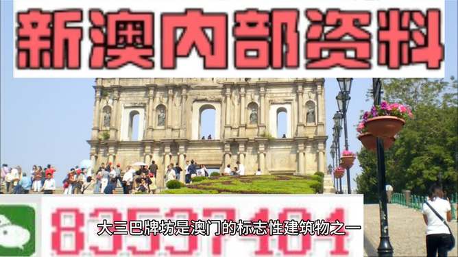 新澳門免費資料掛牌大全——探索澳門娛樂新風尚,澳門娛樂新風尚,新澳門免費資料掛牌大全