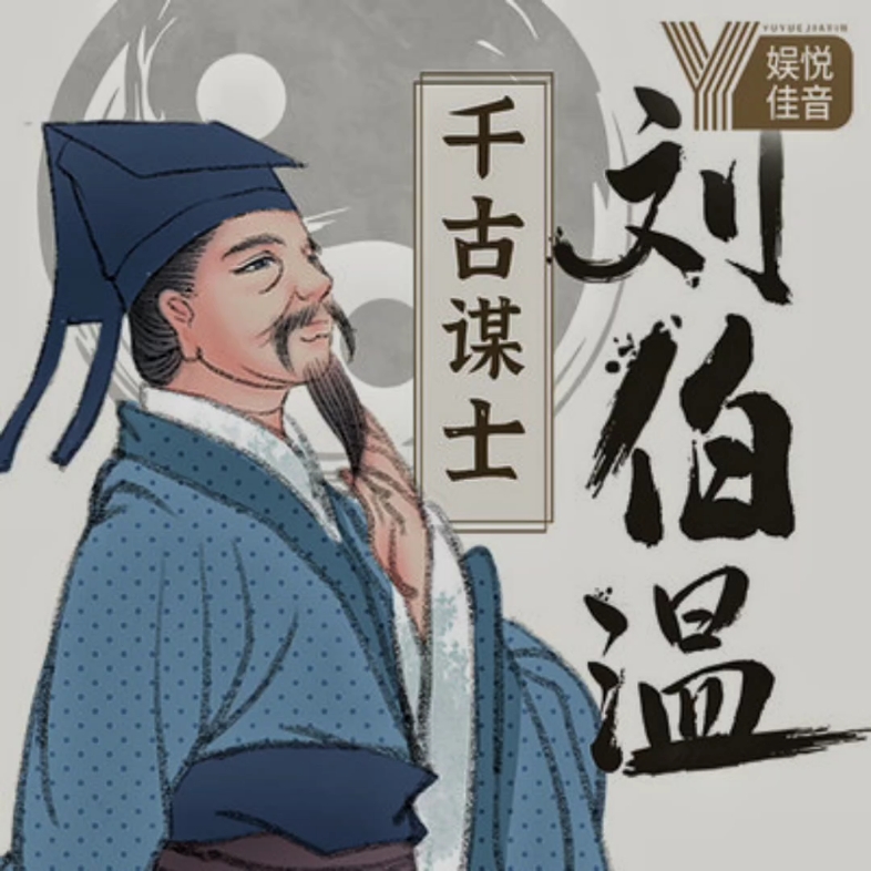 揭秘劉伯溫必中一肖圖,神秘預測背后的故事,劉伯溫必中一肖圖揭秘,神秘預測背后的傳奇故事