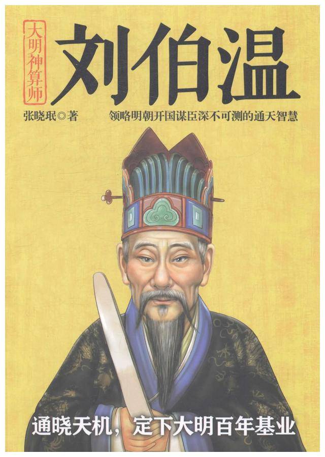 揭秘劉伯溫必中一肖圖,神秘預測背后的故事,劉伯溫必中一肖圖揭秘,神秘預測背后的傳奇故事