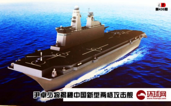 中國海軍的新銳力量,081兩棲攻擊艦,中國海軍新銳力量,081兩棲攻擊艦亮相