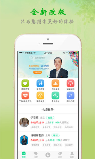 心理在線咨詢,探索現代心理健康的新途徑,心理在線咨詢,現代心理健康的新探索之路