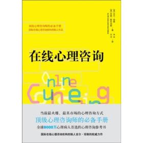 心理在線咨詢,探索現代心理健康的新途徑,心理在線咨詢,現代心理健康的新探索之路