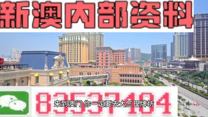 新澳新澳門正版資料,探索與解析,新澳新澳門正版資料深度解析與探索