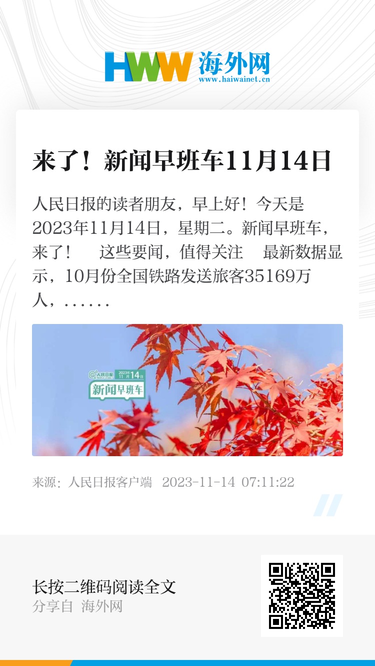 每日早新聞十分鐘,快速掌握時事熱點,洞悉天下大事,每日早新聞,快速掌握時事熱點,洞悉全球動態(tài)