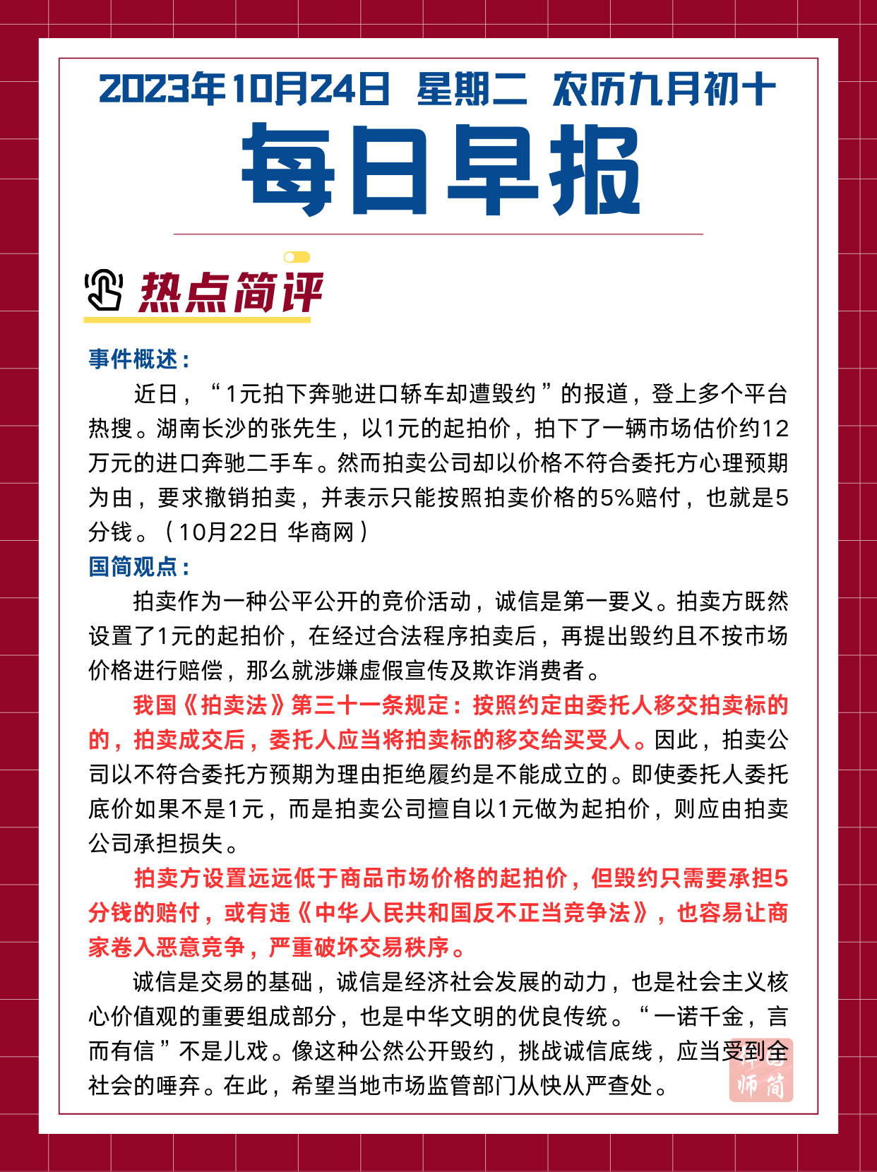 每日早新聞十分鐘,快速掌握時事熱點,洞悉天下大事,每日早新聞,快速掌握時事熱點,洞悉全球動態(tài)