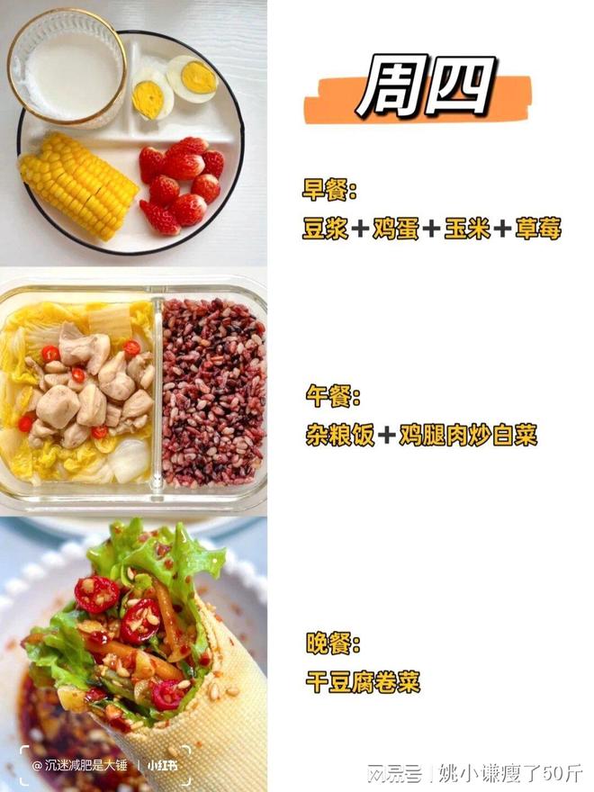 瘦身餐食譜,健康減重,美味相伴,瘦身餐食譜,健康美味,輕松減重