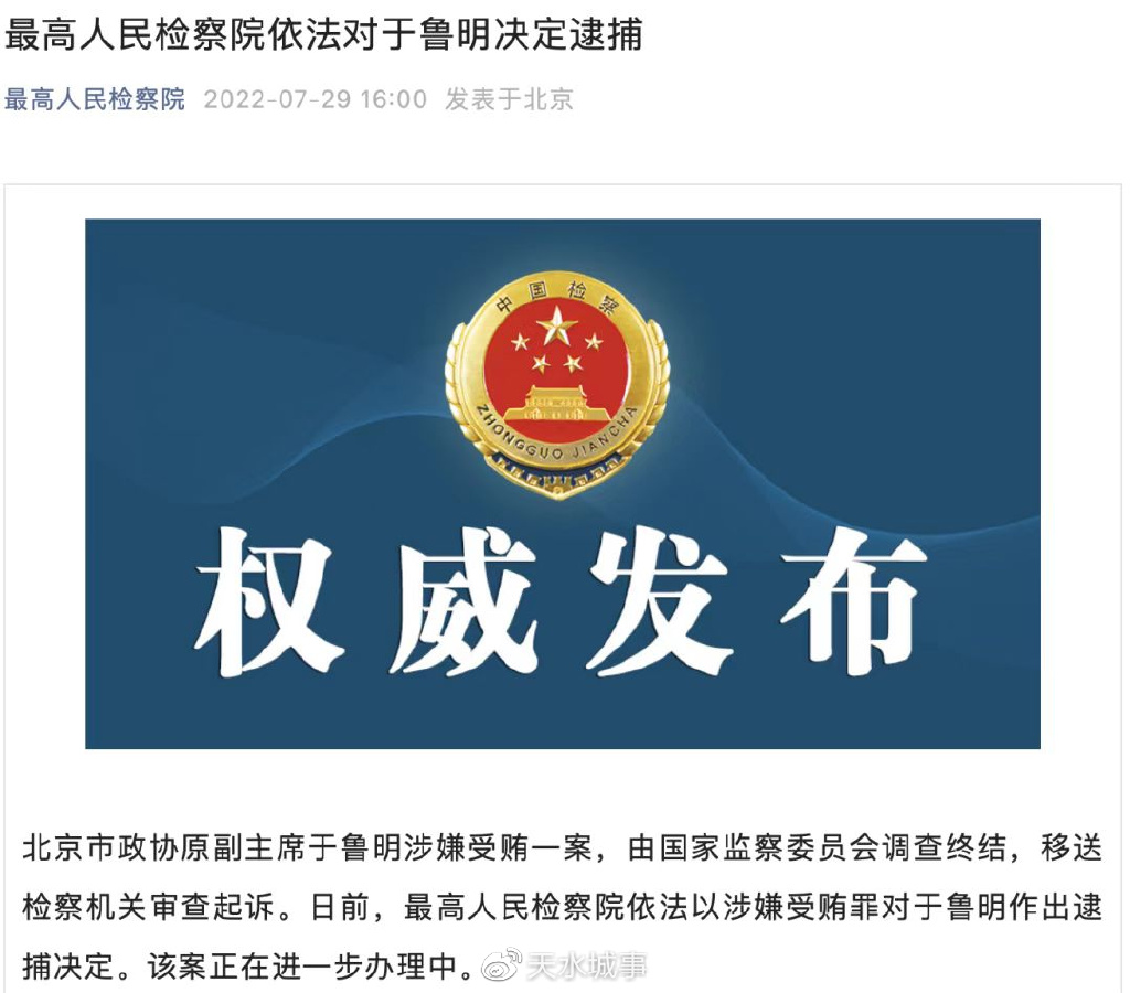 北京科興與魯明的交匯點,探索、創新與發展的故事,北京科興與魯明的交匯點,探索創新,共筑發展之路