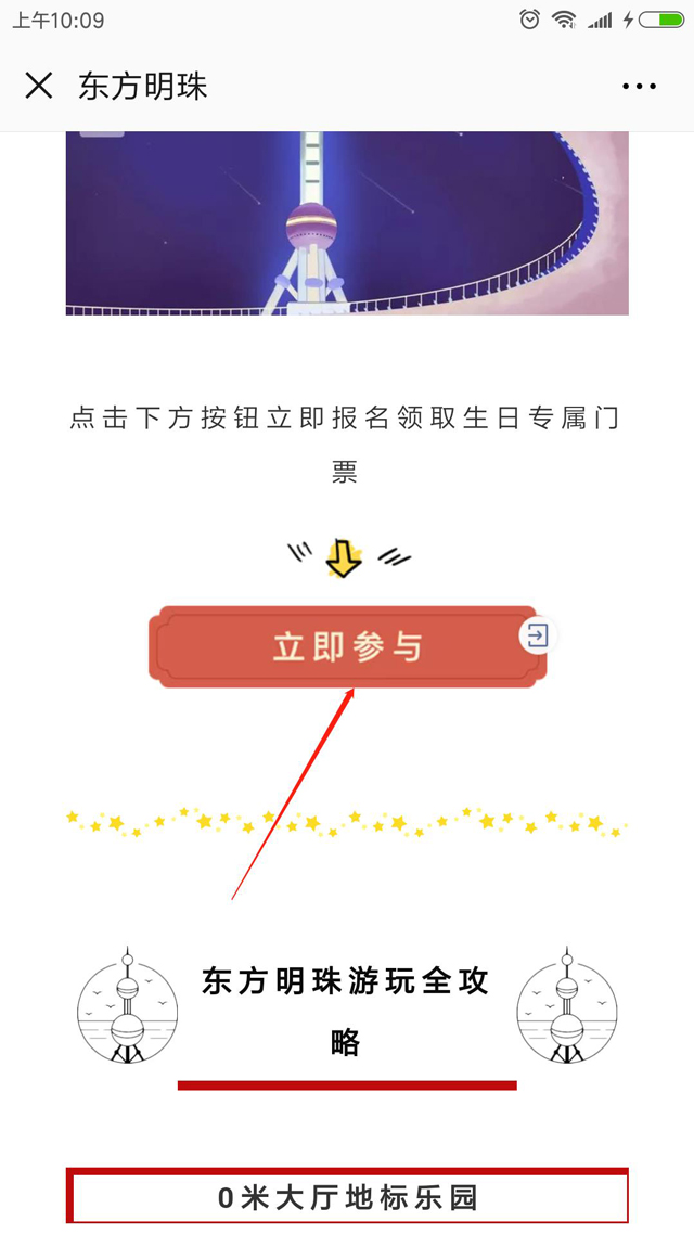 東方明珠塔門票預訂官網——探索上海的絕佳選擇,東方明珠塔門票預訂官網,探索上海之巔的絕佳之旅