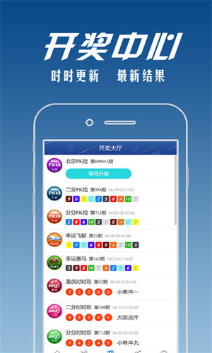 澳門最快開獎app,探索最新技術與極速開獎體驗,澳門最新開獎APP,極速體驗與技術探索