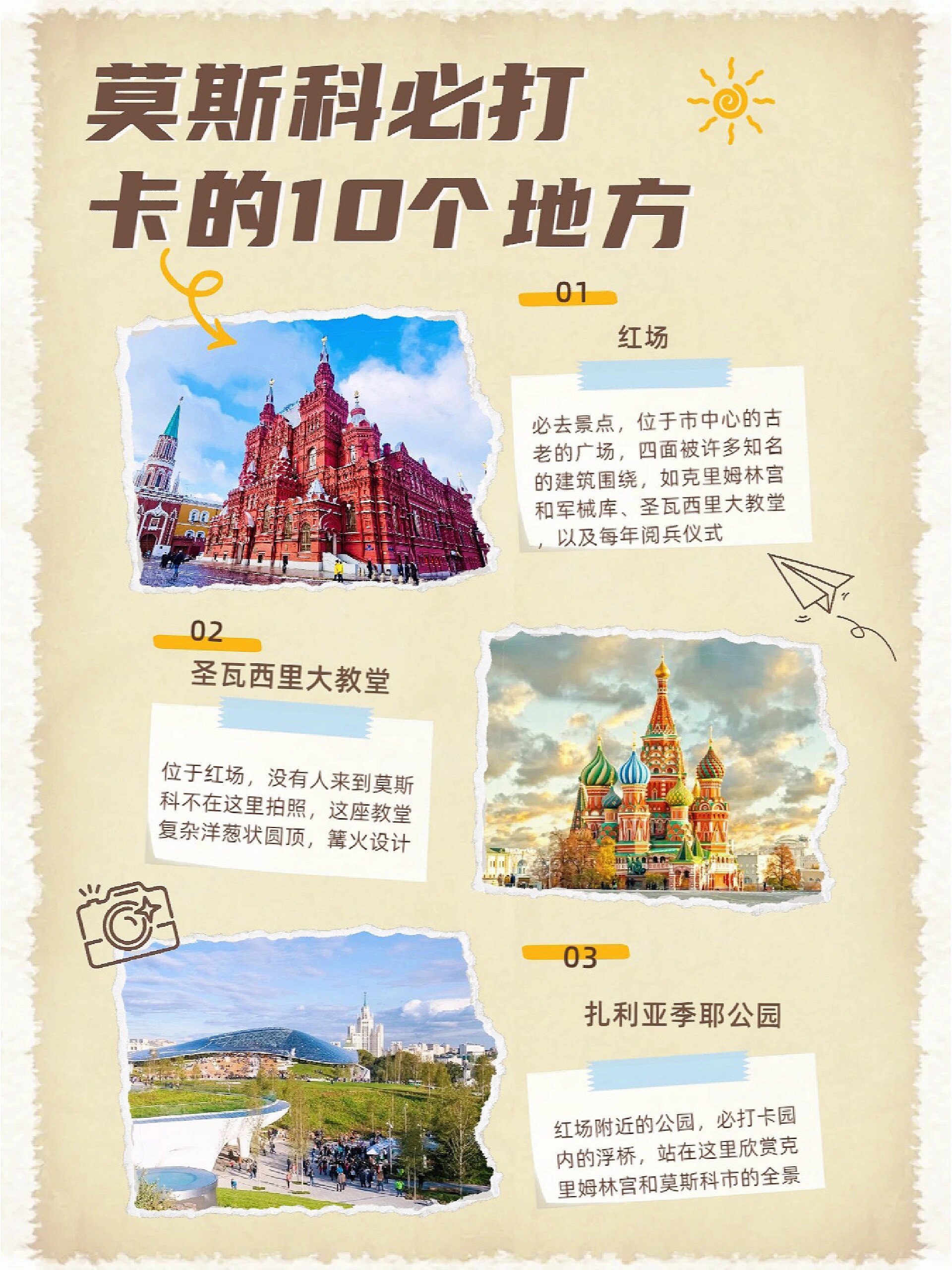 俄羅斯旅游必去景點——探索俄羅斯的無限魅力,俄羅斯必游景點——領略無限魅力之旅