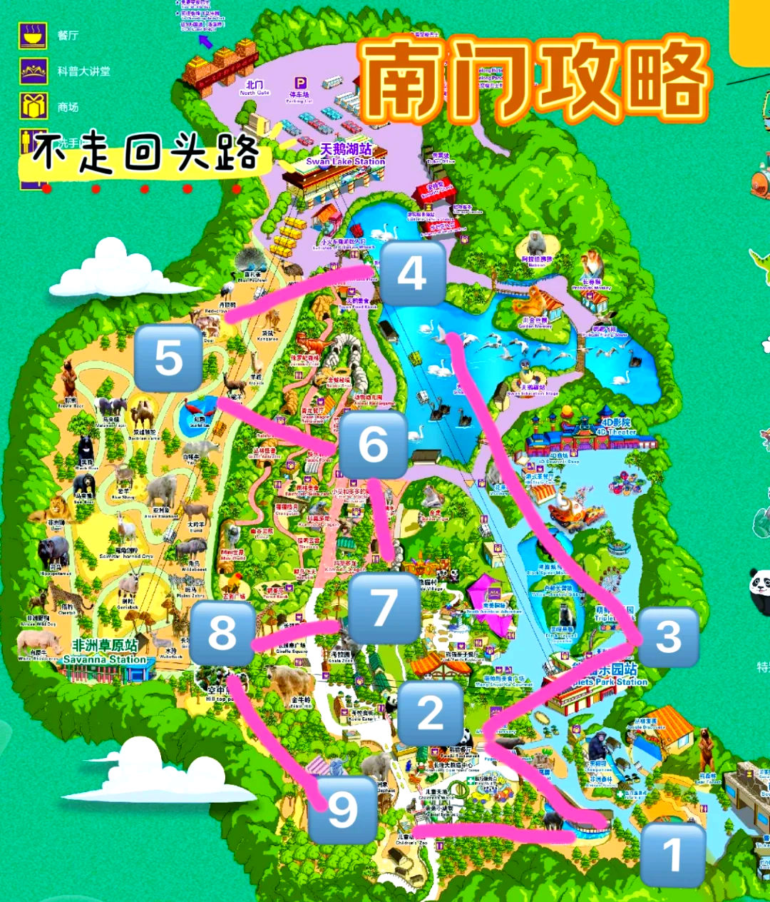 廣州長(zhǎng)隆野生動(dòng)物園旅游攻略,廣州長(zhǎng)隆野生動(dòng)物園游玩攻略大全
