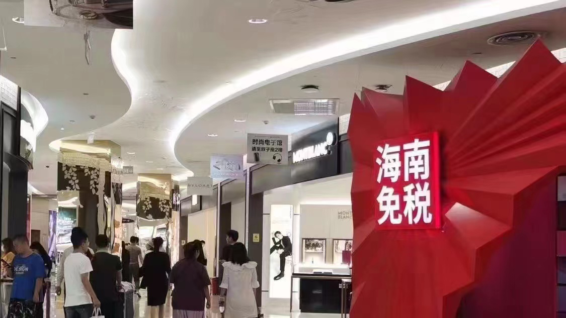 海南免稅店官網(wǎng)商城,一站式購物新體驗,海南免稅店官網(wǎng)商城,一站式購物新體驗