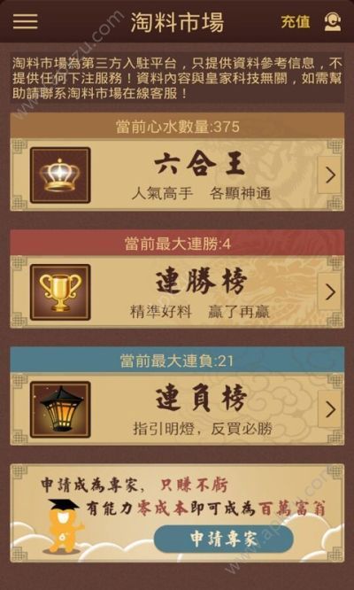 澳門(mén)天天六盒采開(kāi)獎(jiǎng)結(jié)果,揭秘彩票背后的秘密,澳門(mén)天天六盒采開(kāi)獎(jiǎng)揭秘,彩票背后的神秘面紗