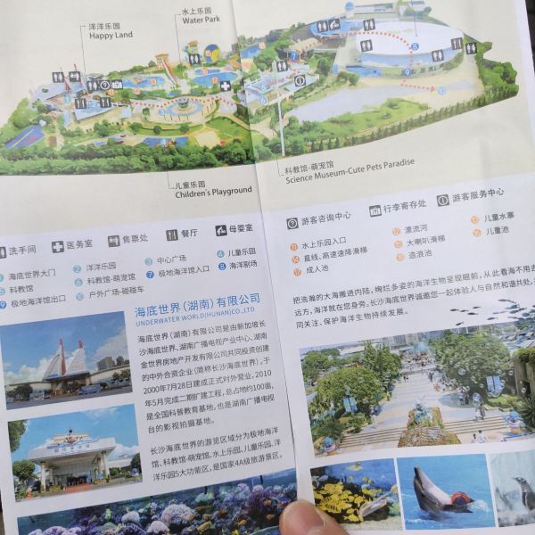 長沙海底世界價目表詳解,長沙海底世界價目表全面解析