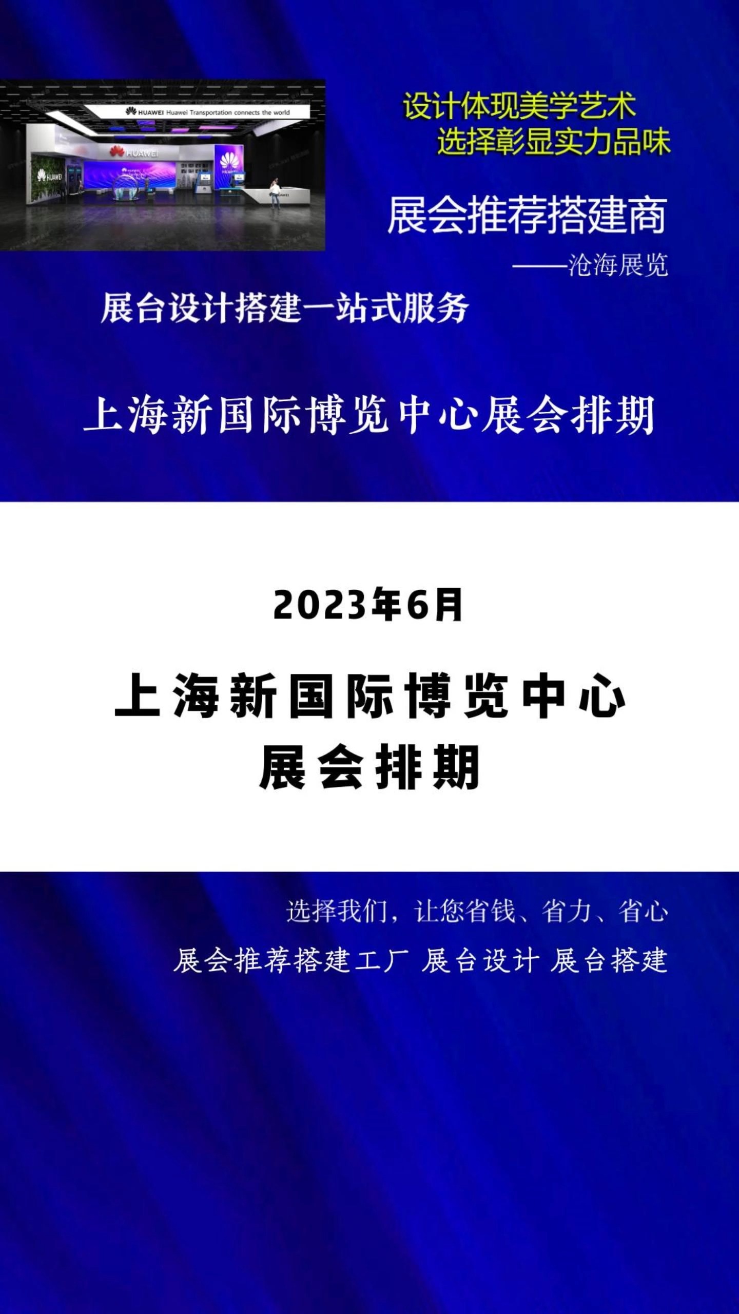 新國際博覽中心近期展會信息概覽,新國際博覽中心展會信息概覽,近期展會亮點一網(wǎng)打盡