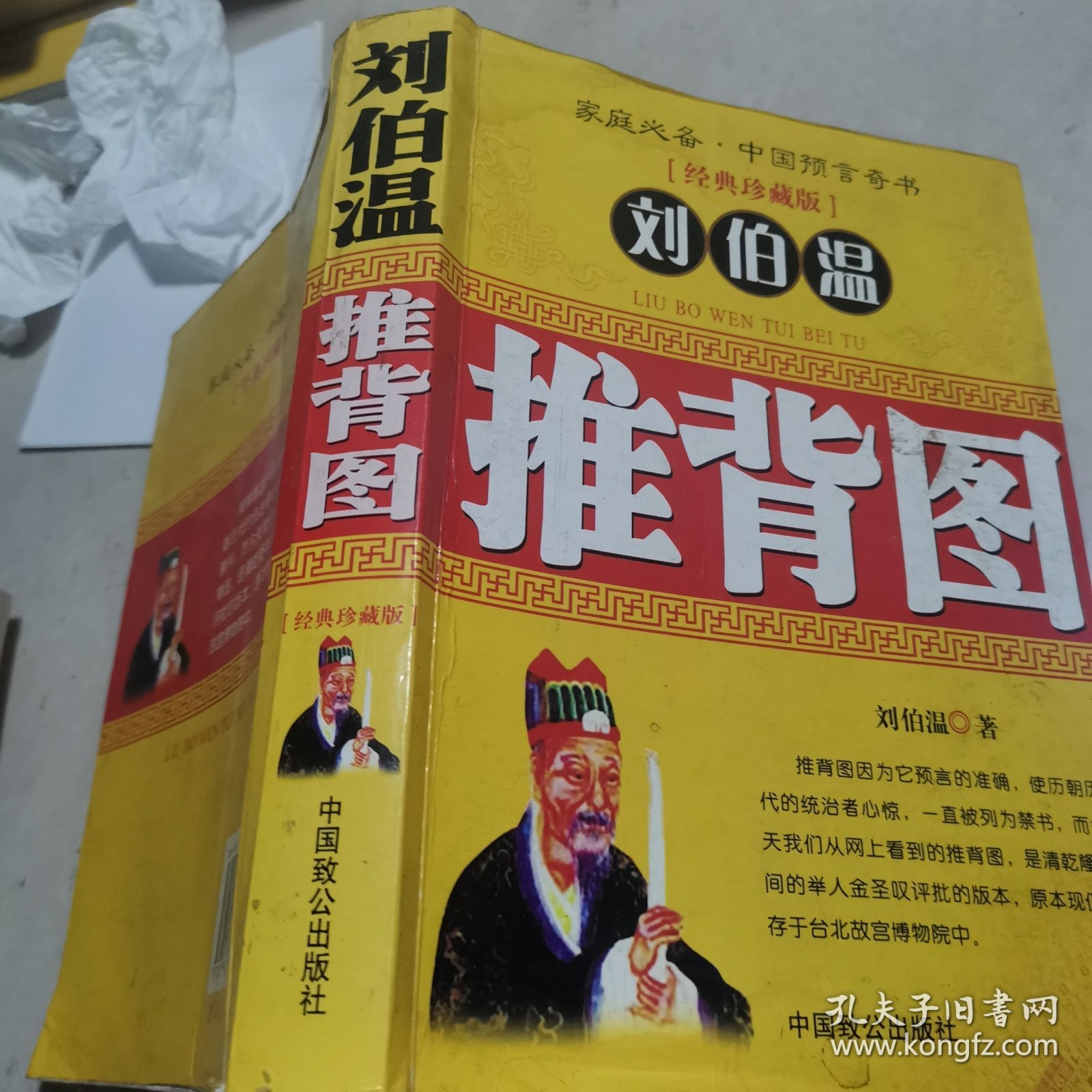 揭秘劉伯溫會員一肖中特,神秘傳奇與真相探尋,揭秘劉伯溫會員一肖中特,神秘傳奇背后的真相探索