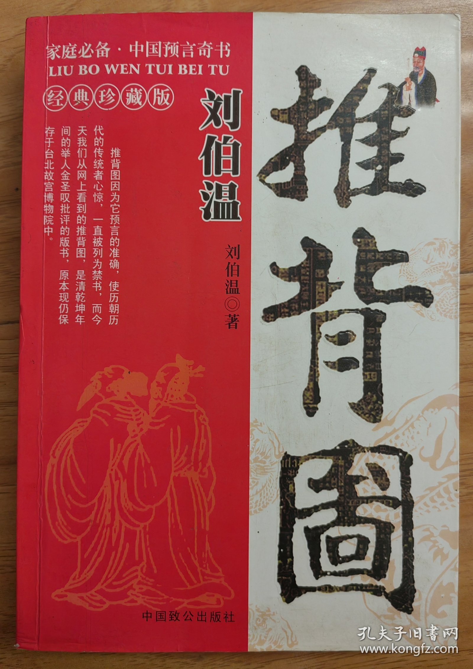揭秘劉伯溫會員一肖中特,神秘傳奇與真相探尋,揭秘劉伯溫會員一肖中特,神秘傳奇背后的真相探索