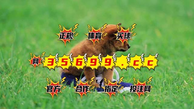 澳門最快開獎結果圖庫,實時更新,輕松掌握開獎動態,澳門最新開獎結果圖庫,實時更新掌握開獎動態