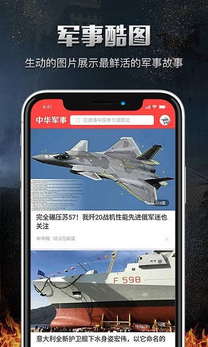 中華軍事網是官方嗎?——深度解析與探討,中華軍事網的官方性質深度解析與探討