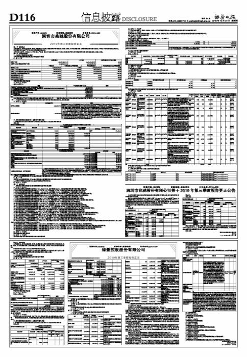 揭秘兆馳股份,深入了解中國股市中的明星企業——代碼,002429,揭秘兆馳股份,中國股市明星企業代碼00242 深度解析其成長之路。