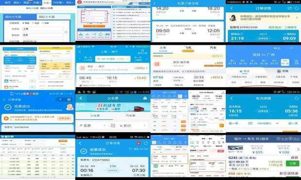 攜程網(wǎng)上訂票官網(wǎng)查詢火車票攻略,攜程網(wǎng)上訂票官網(wǎng)火車票查詢攻略