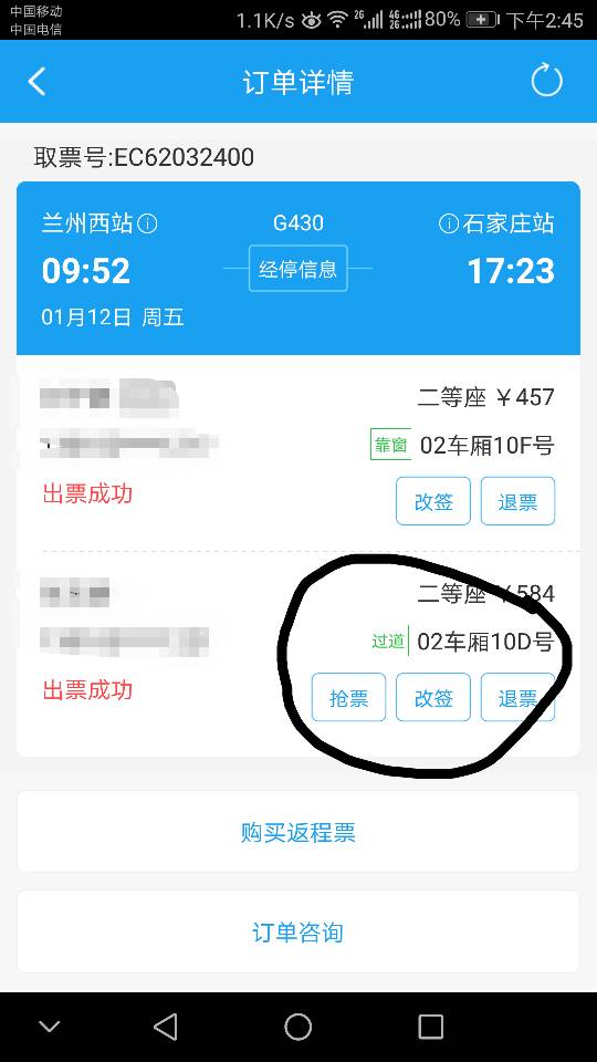 攜程網(wǎng)上訂票官網(wǎng)查詢火車票攻略,攜程網(wǎng)上訂票官網(wǎng)火車票查詢攻略