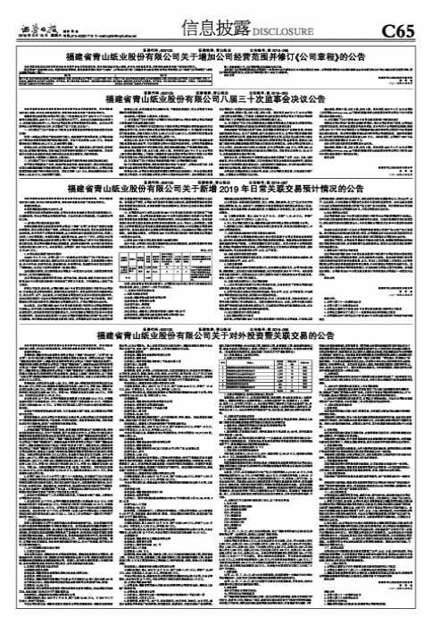 青山紙業(yè)(600103)股吧,深度解析與前景展望,青山紙業(yè)(600103)深度解析與前景展望——股吧熱議話題