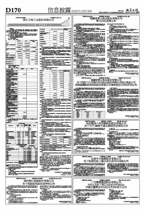 青山紙業(yè)(600103)股吧,深度解析與前景展望,青山紙業(yè)(600103)深度解析與前景展望——股吧熱議話題