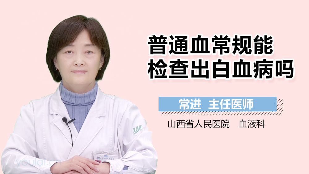 血常規能查出白血病嗎?——深入了解血常規檢查與白血病的關聯,血常規檢查能否揭示白血病真相?——探究血常規與白血病的深層聯系