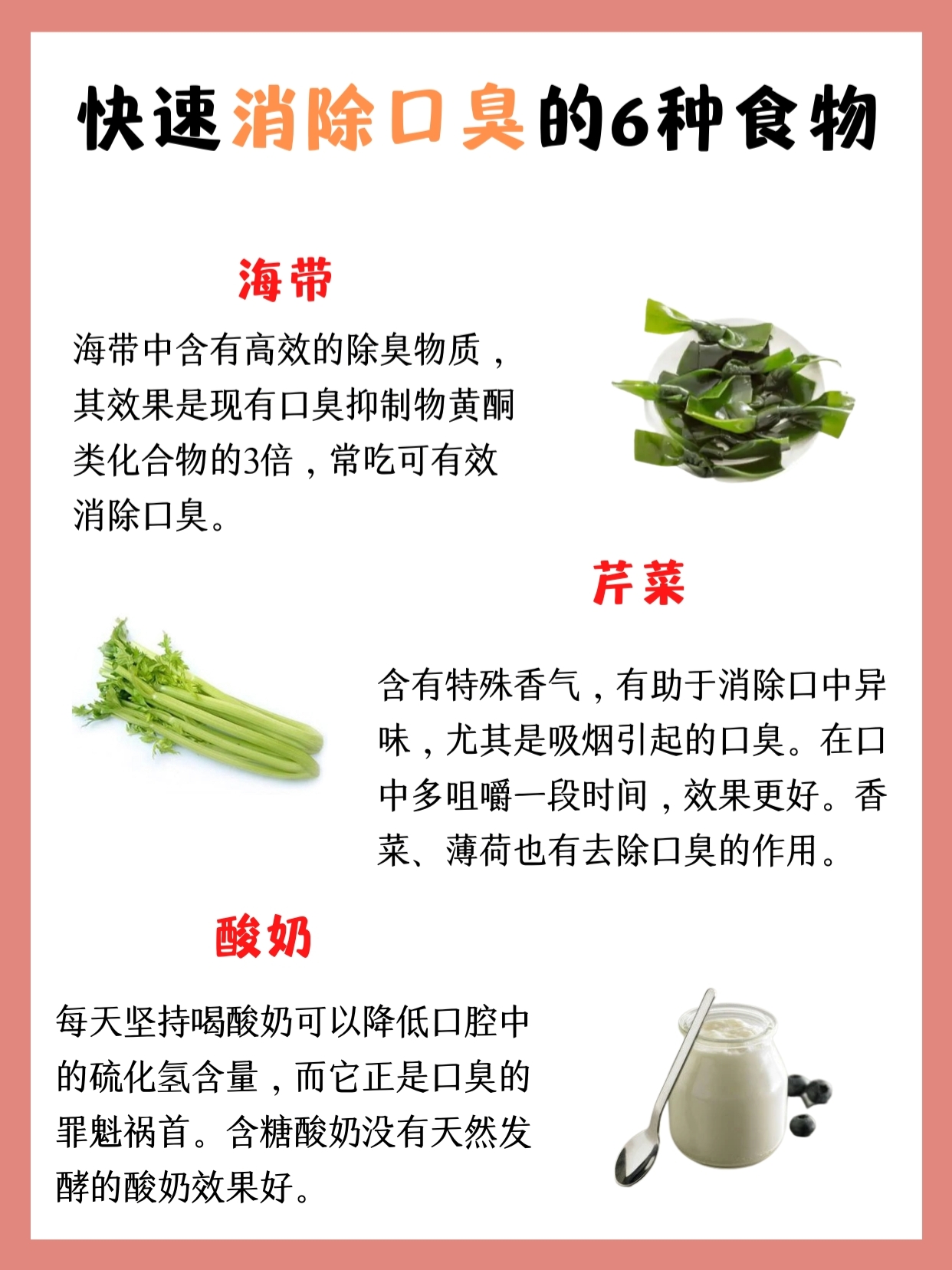 消除口臭的簡單方法,消除口臭的簡易方法