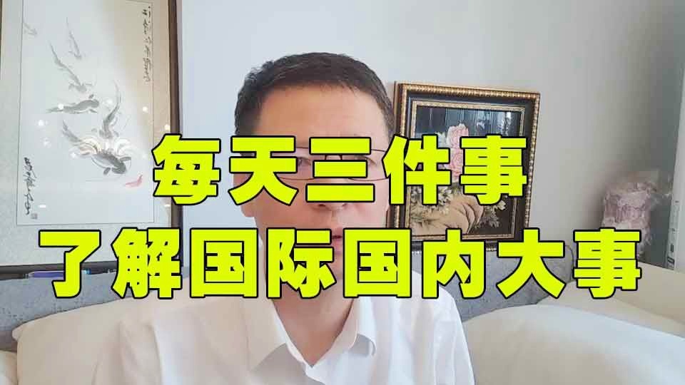 最近三天的國際新聞大事,最近三天國際新聞綜述,全球熱點事件一覽