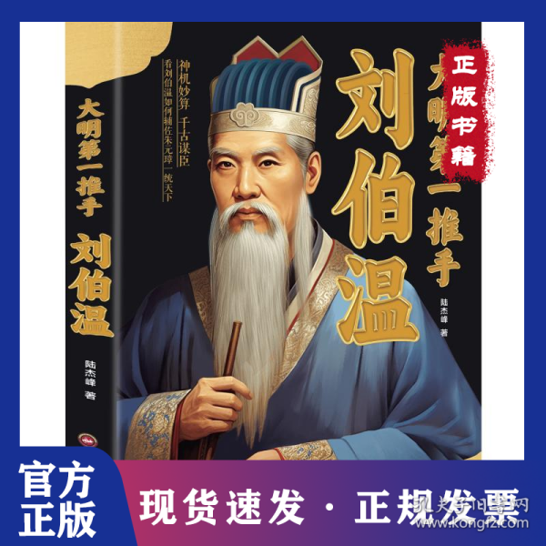 揭秘劉伯溫,傳說中的數字預測與生肖特選——探尋930背后的神秘故事,劉伯溫數字預測與生肖特選之謎,探尋930背后的神秘故事