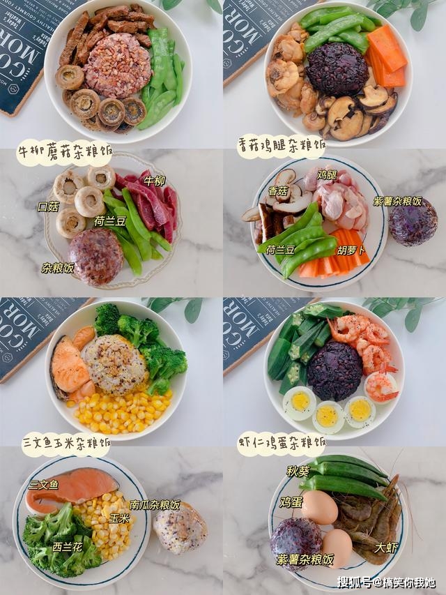 減脂餐食譜,健康減重,美味相伴,減脂餐食譜,健康減重,美味與瘦同行