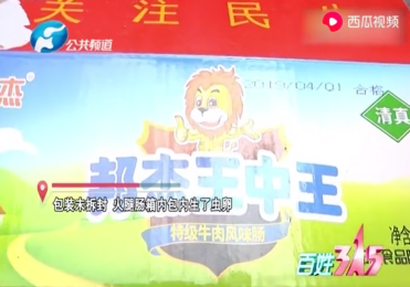 四肖期期準一王中王一一i一i,揭秘預測背后的秘密與策略,揭秘四肖期期準預測背后的秘密與策略,王中王獨步江湖的預測之道