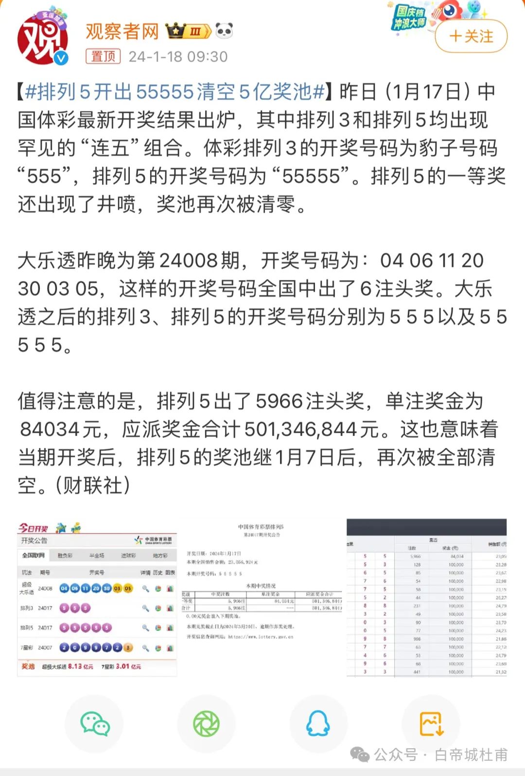 澳門(mén)六開(kāi)彩開(kāi)獎(jiǎng)結(jié)果開(kāi)獎(jiǎng)記錄與2025年的期待,澳門(mén)六開(kāi)彩開(kāi)獎(jiǎng)結(jié)果記錄與未來(lái)展望(2025年期待)