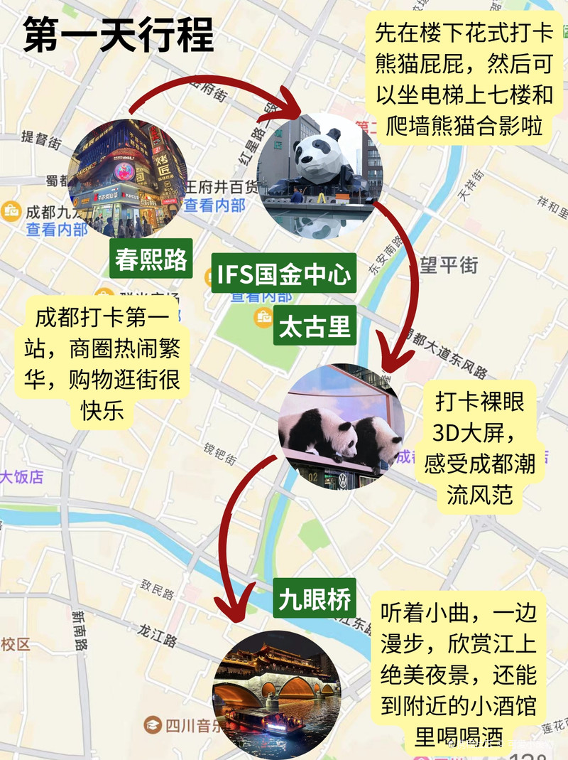 成都一日游最佳路線圖攻略,成都一日游最佳攻略路線圖揭秘